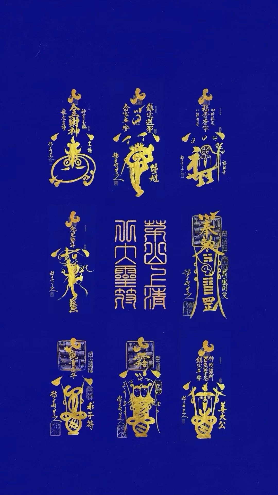 Personalized Taoist Energy Phone Wallpaper