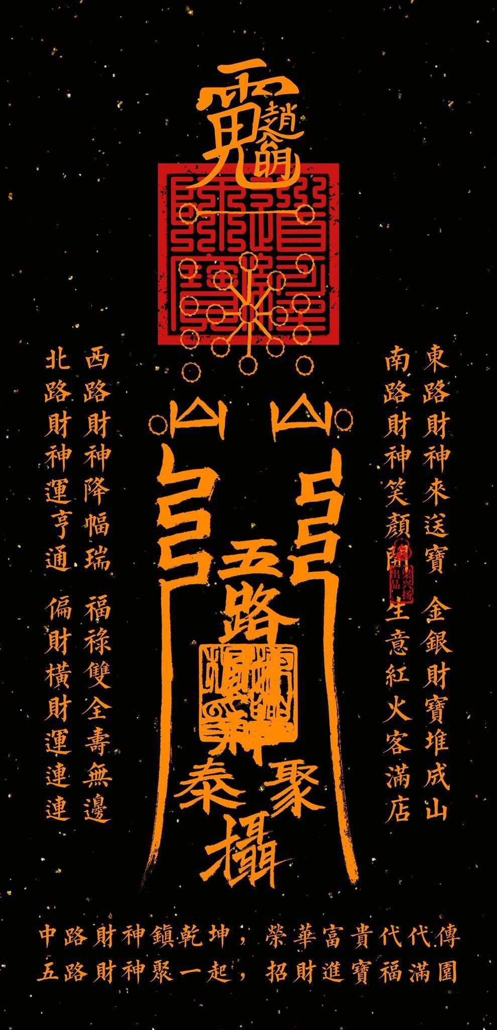 Personalized Taoist Energy Phone Wallpaper