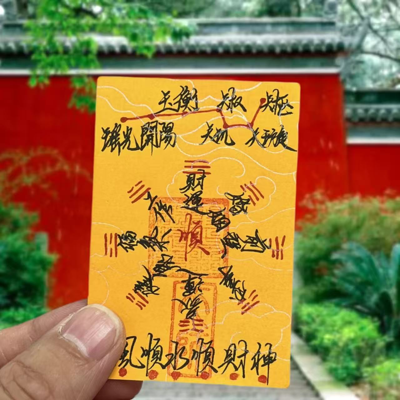 Taoist Protective Amulet