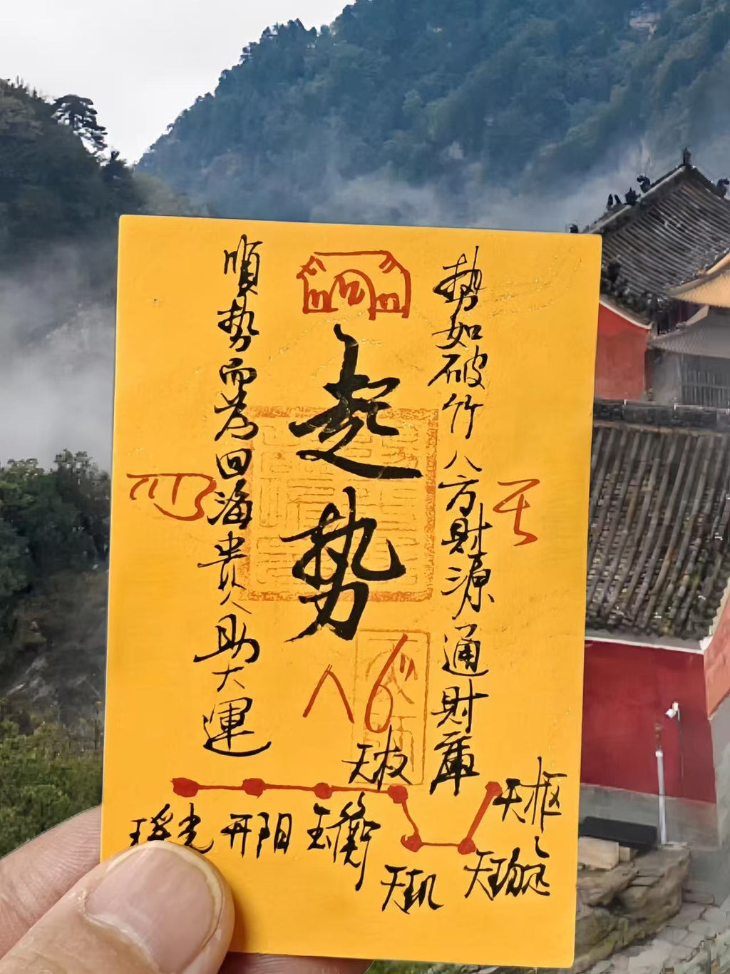 Taoist Protective Amulet