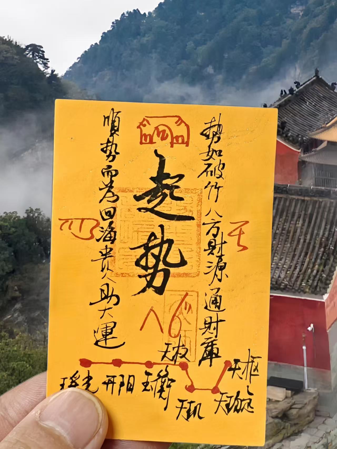 Taoist Protective Amulet