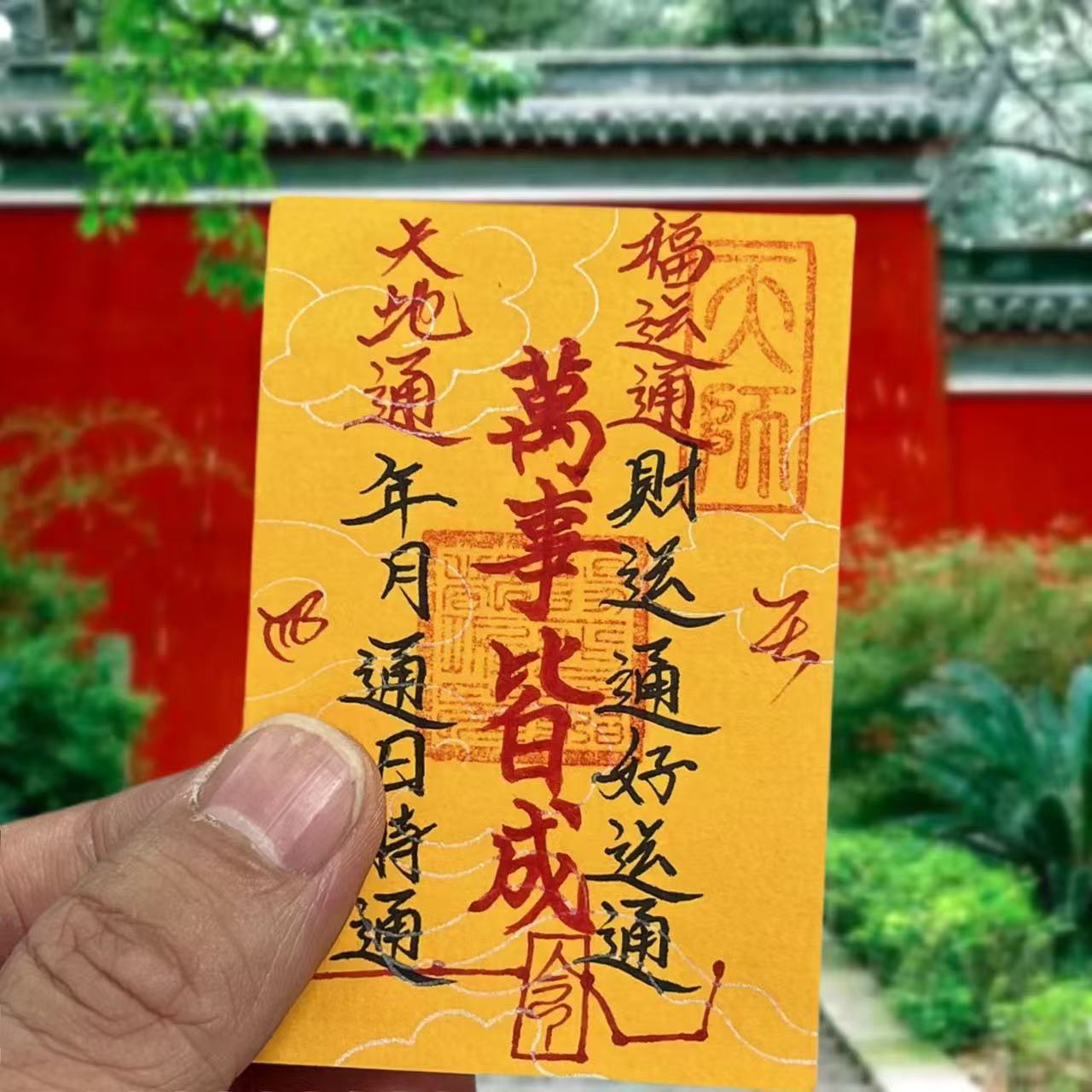 Taoist Protective Amulet
